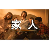 家人签老年用工免责协议书