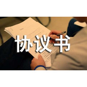 合资代理服务协议书