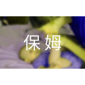 家庭保姆服务协议
