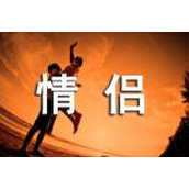 情侣间检讨书