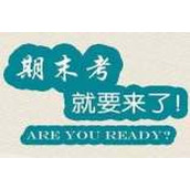 期末考试没考好检讨书