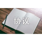 房屋投资入股协议