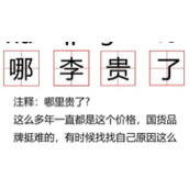 哪李贵了梗图表情包有哪些哪李贵了梗图表情包大全一览