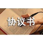 个人二手车交易协议书