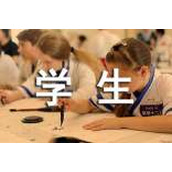 学生请假的请假条