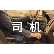 聘用兼职司机协议书