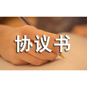单位清洁临时工聘用协议书