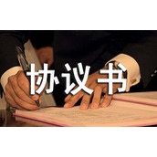 合伙购车协议书