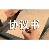 资产托管经营的协议书