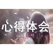 搞卫生心得体会