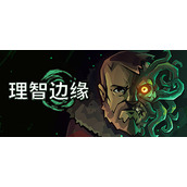 克苏鲁题材生存恐怖游戏理智边缘公布一览