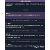 星空自动武器系统有什么用攻略