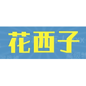 花西子梗是什么意思详情