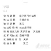 星空哨站全元素物流建立教程