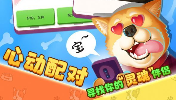 甜蜜人生模拟