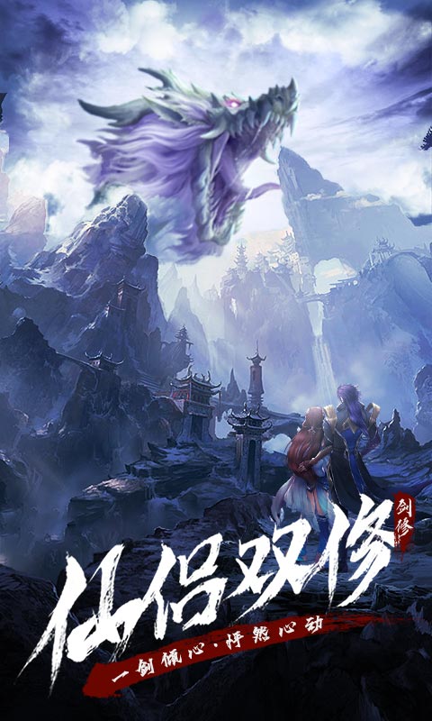修仙必修课安装包