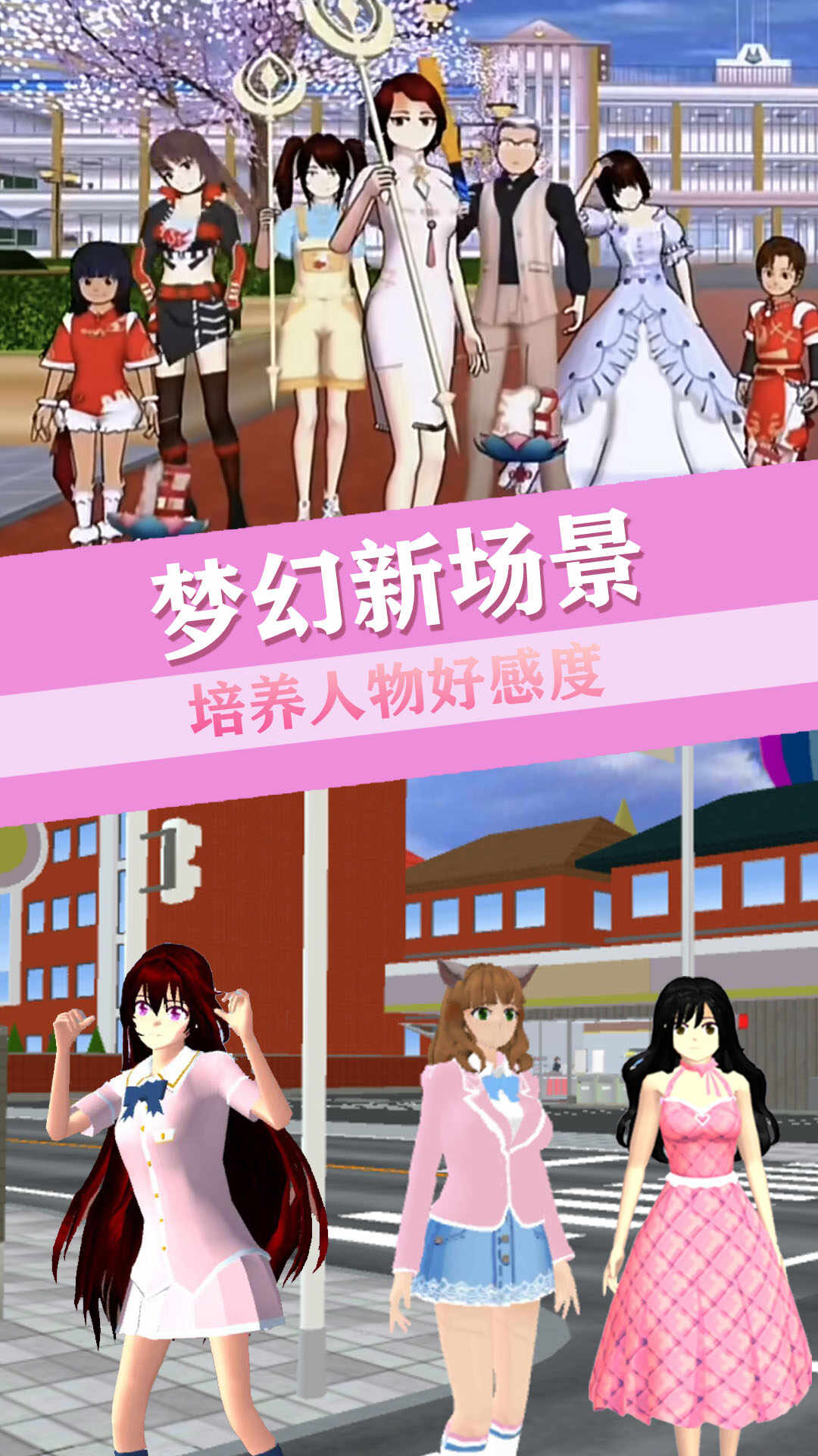 青校少女恋爱世界免费正版