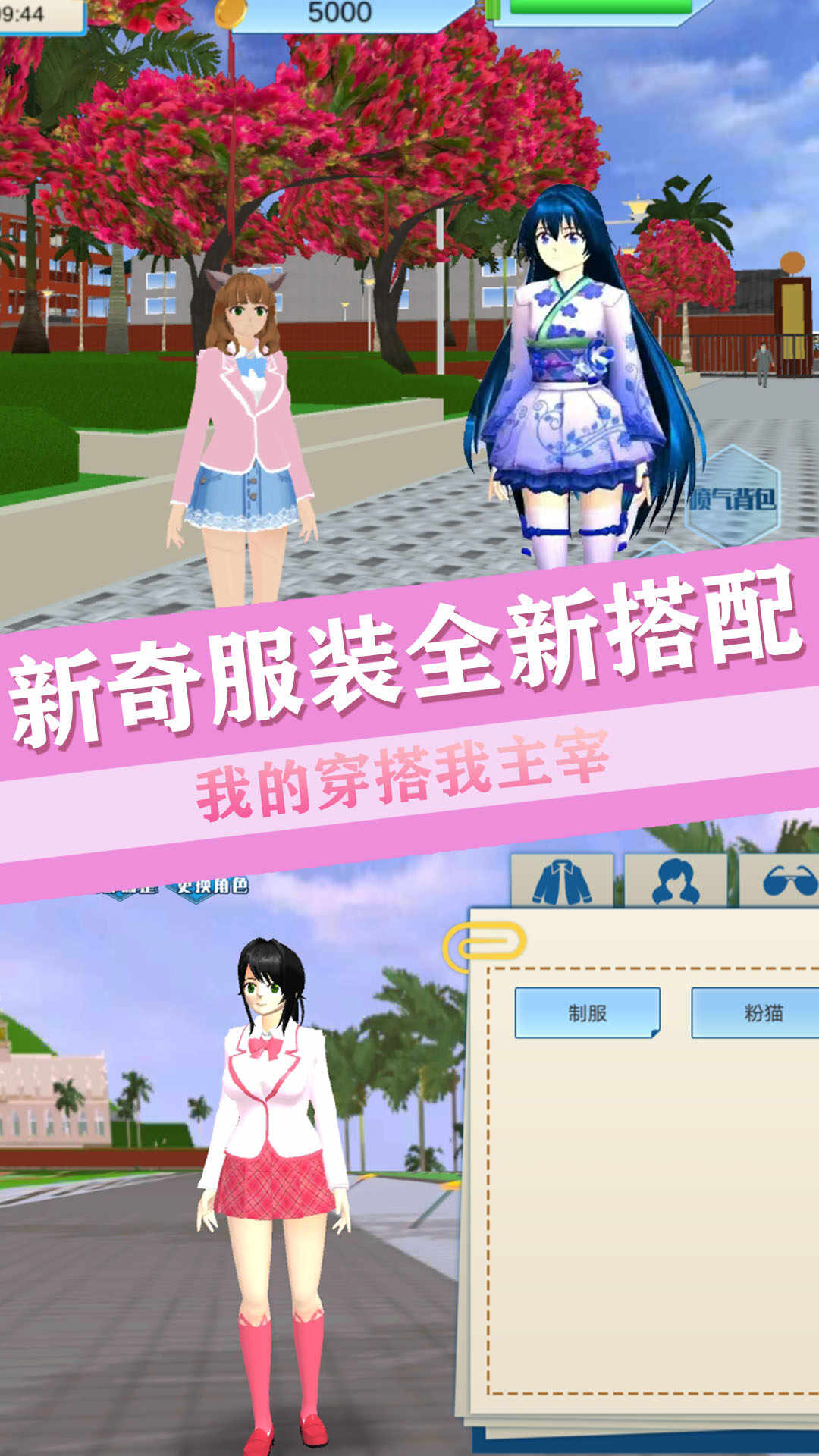青校少女恋爱世界免费正版