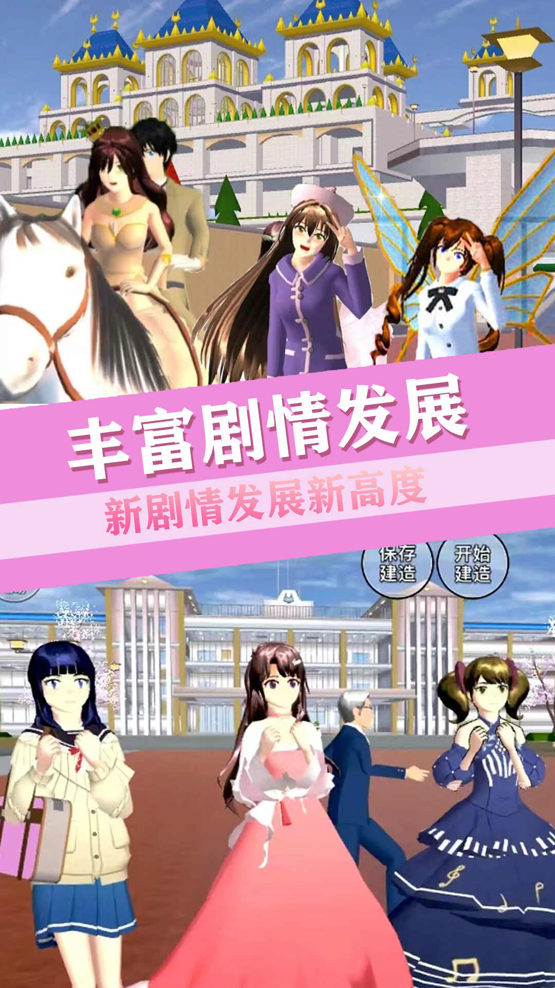 青校少女恋爱世界免费正版
