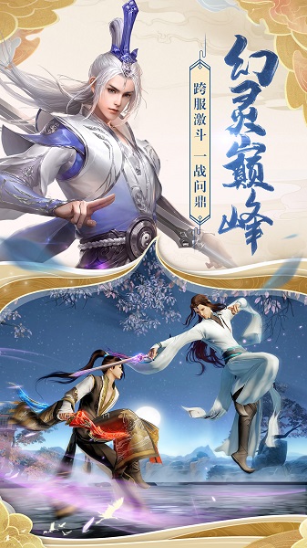 永恒雪域免费正版