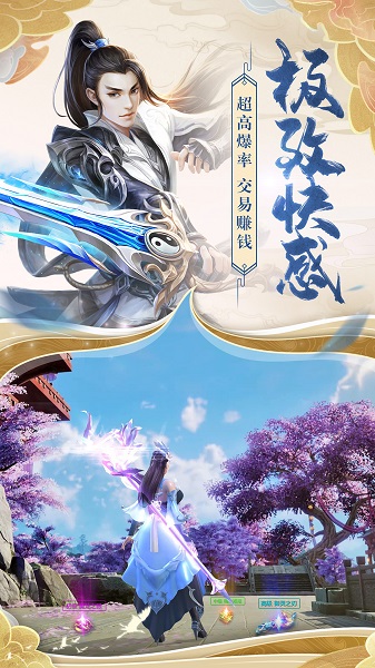 永恒雪域免费正版