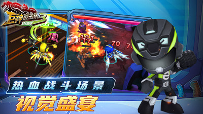 巨神战击队3安装包