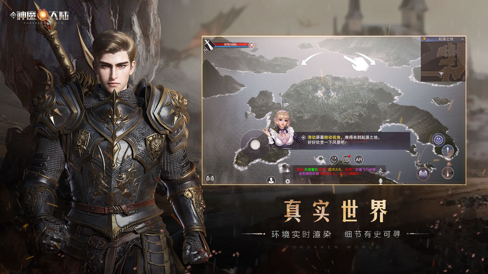 新神魔大陆免费正版