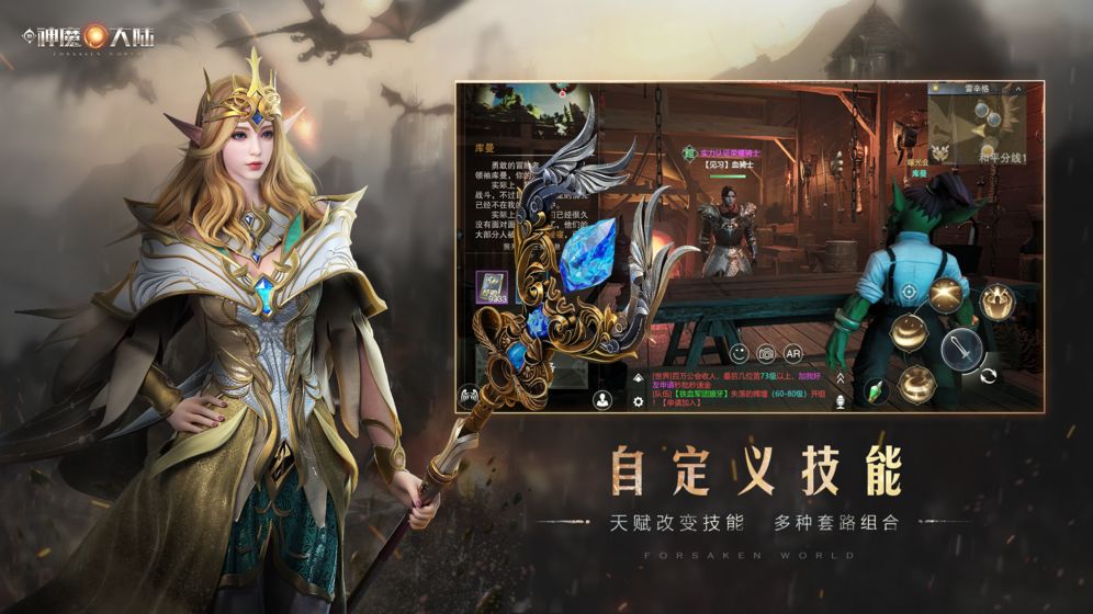 新神魔大陆免费正版