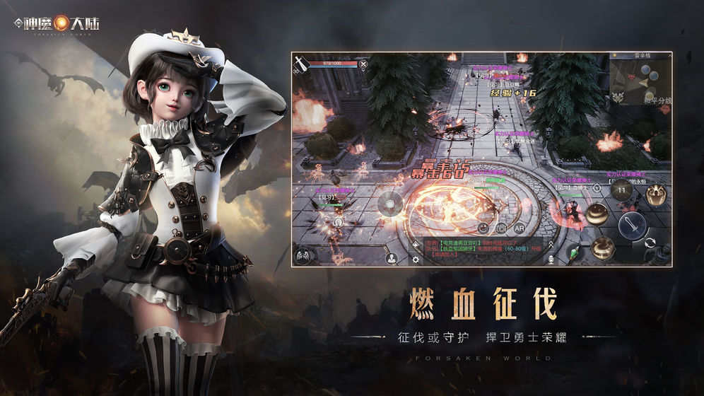 新神魔大陆免费正版