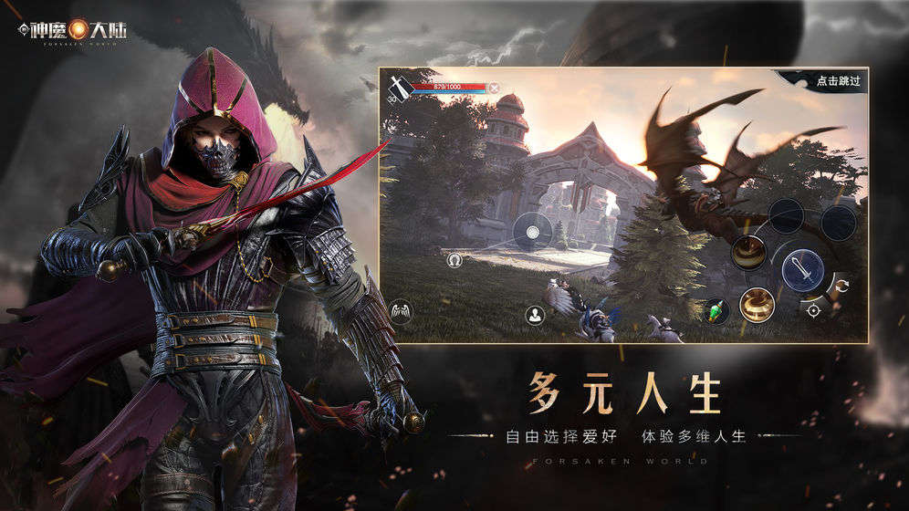 新神魔大陆免费正版