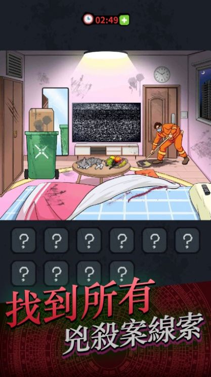 灵异侦缉档案下载安装