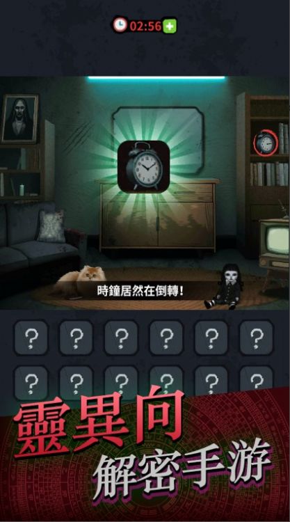 灵异侦缉档案下载安装