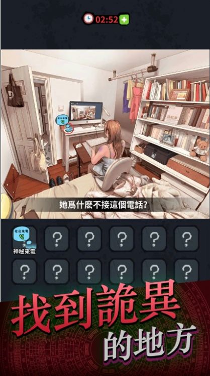 灵异侦缉档案下载安装