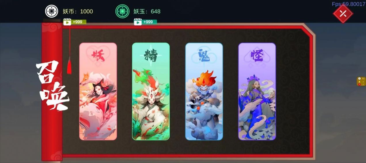 妖斗牌安卓下载
