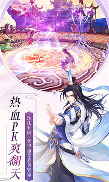青云传安装包