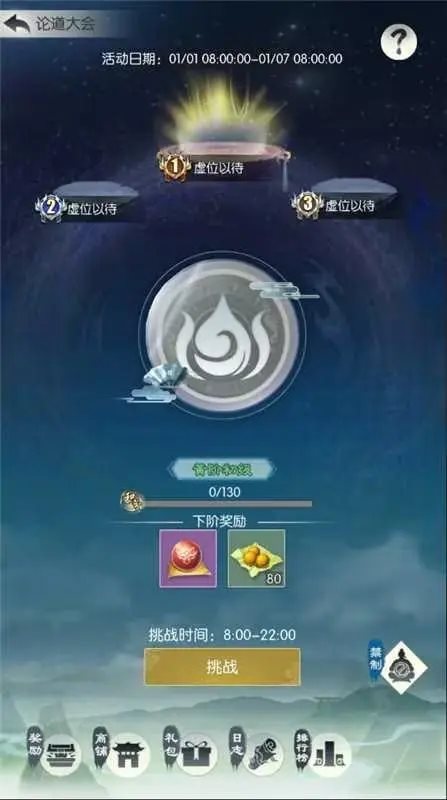 无极仙途PVP版下载最新版
