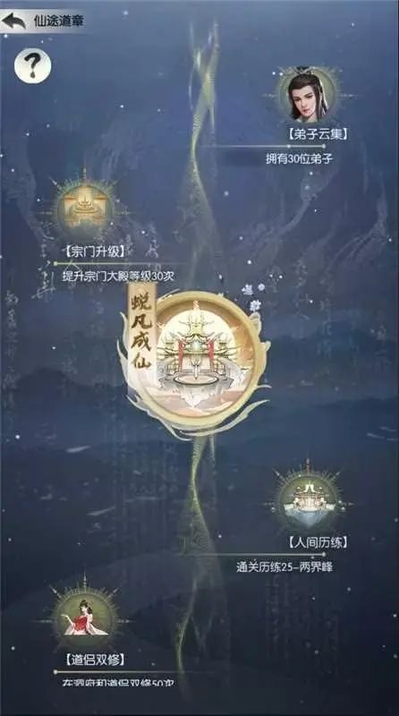 无极仙途PVP版下载最新版