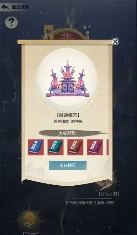 无极仙途PVP版下载最新版