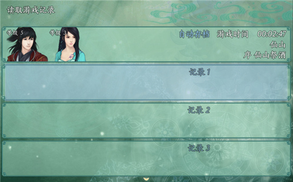 仙剑奇侠传五续作安装包