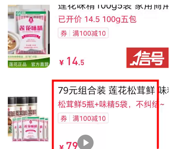 79元套餐是什么意思 79元套餐含义及出处
