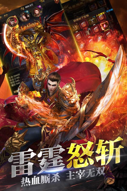 龙城战歌下载最新版
