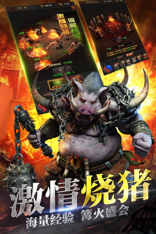 龙城战歌下载最新版