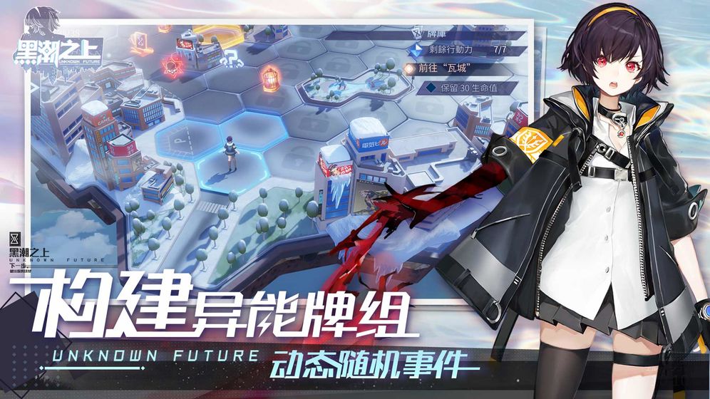 黑潮之上游戏安装