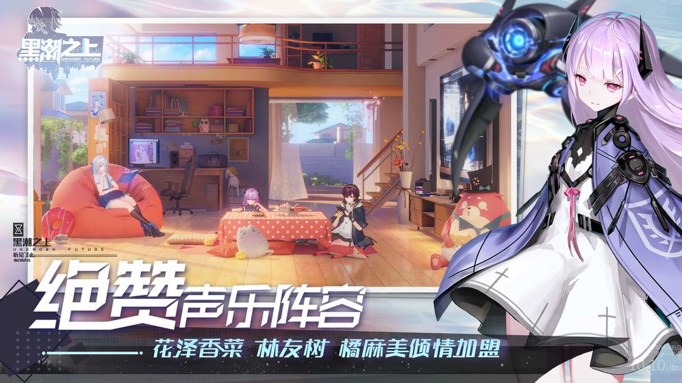 黑潮之上游戏安装