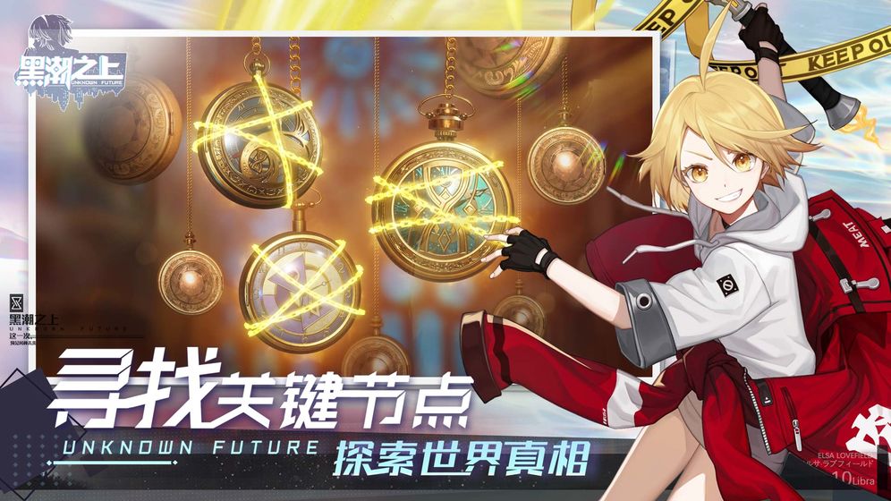 黑潮之上游戏安装