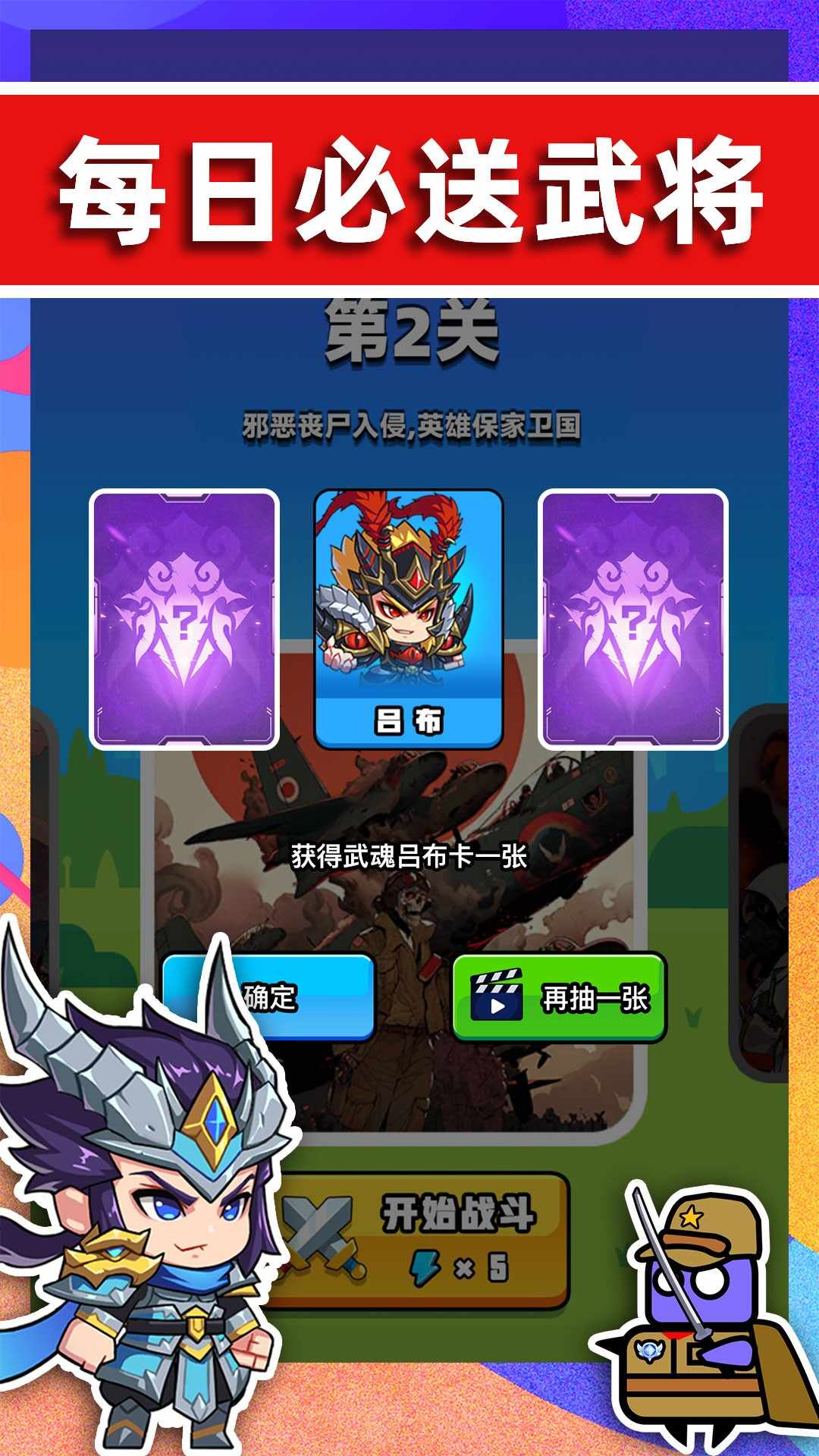 末世战魂游戏下载