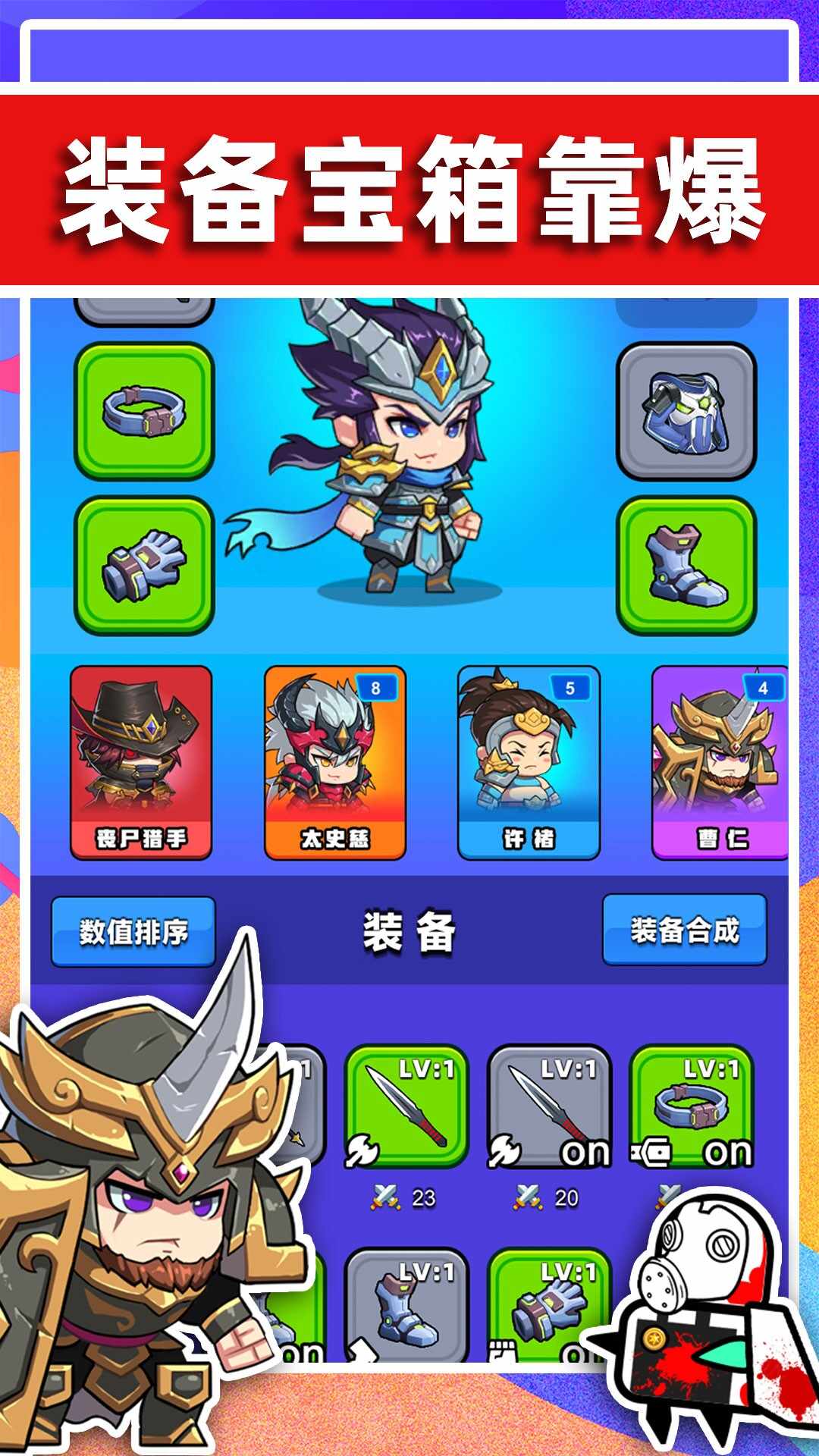 末世战魂游戏下载