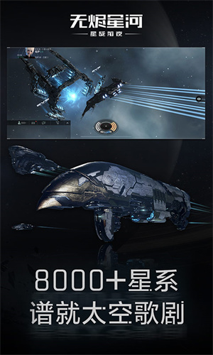 星战前夜无烬星河安装