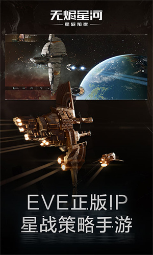 星战前夜无烬星河安装