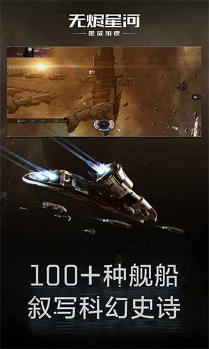 星战前夜无烬星河安装